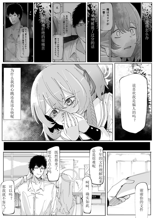 口工漫画之[そして物語が終わる (そして)] 藤酔