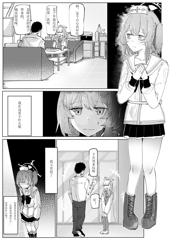 口工漫画之[そして物語が終わる (そして)] 藤酔