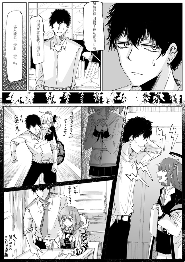 口工漫画之[そして物語が終わる (そして)] 藤酔