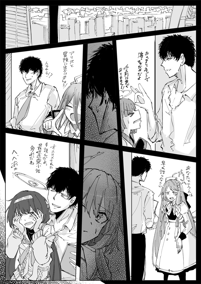 口工漫画之[そして物語が終わる (そして)] 藤酔