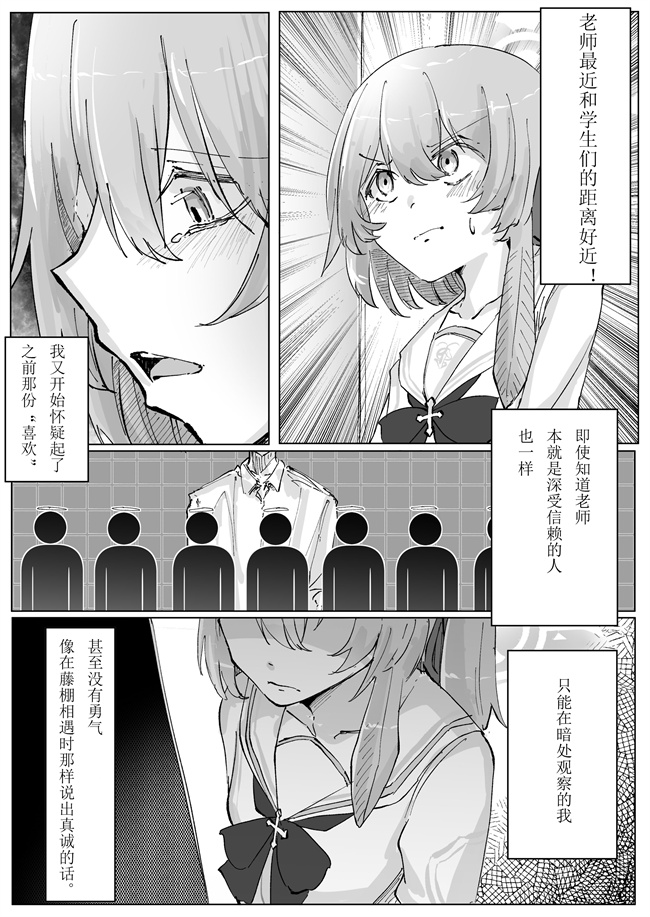 口工漫画之[そして物語が終わる (そして)] 藤酔