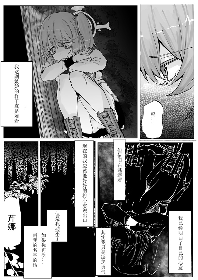 口工漫画之[そして物語が終わる (そして)] 藤酔