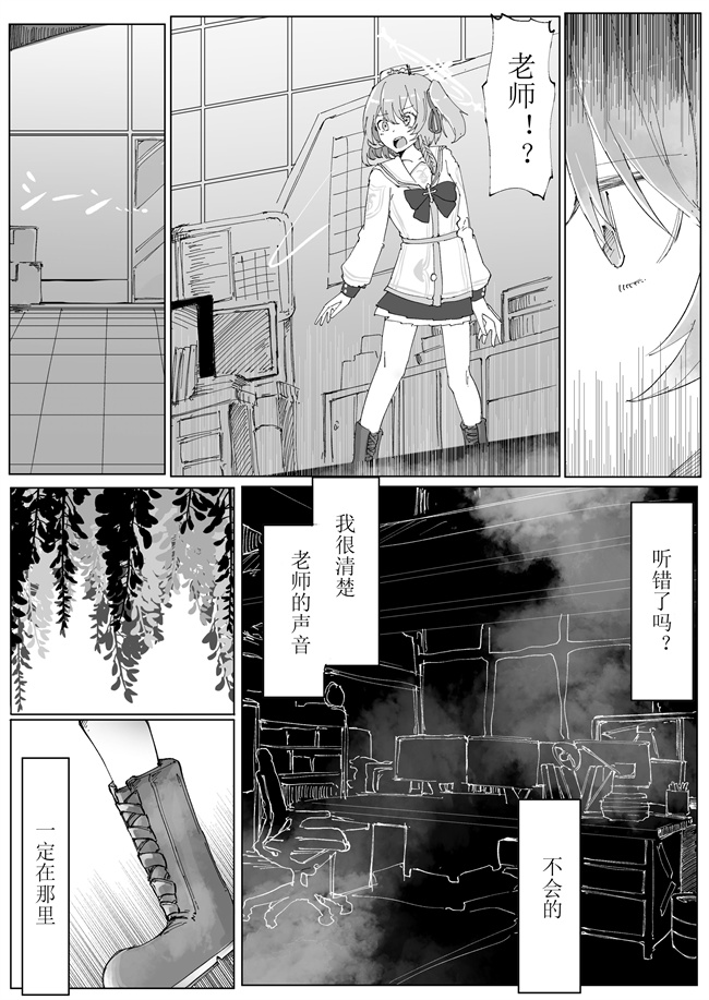 口工漫画之[そして物語が終わる (そして)] 藤酔