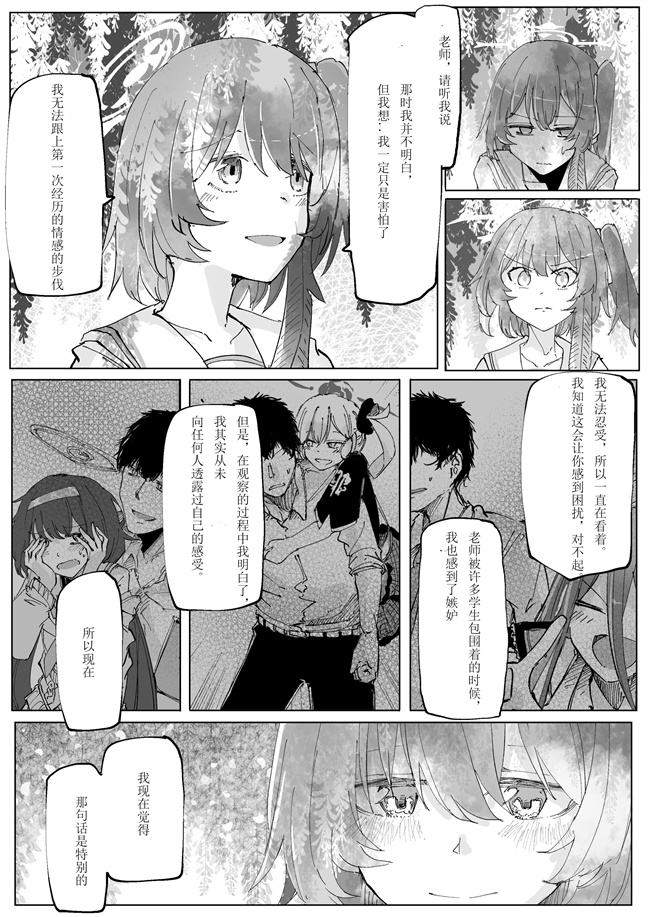 口工漫画之[そして物語が終わる (そして)] 藤酔