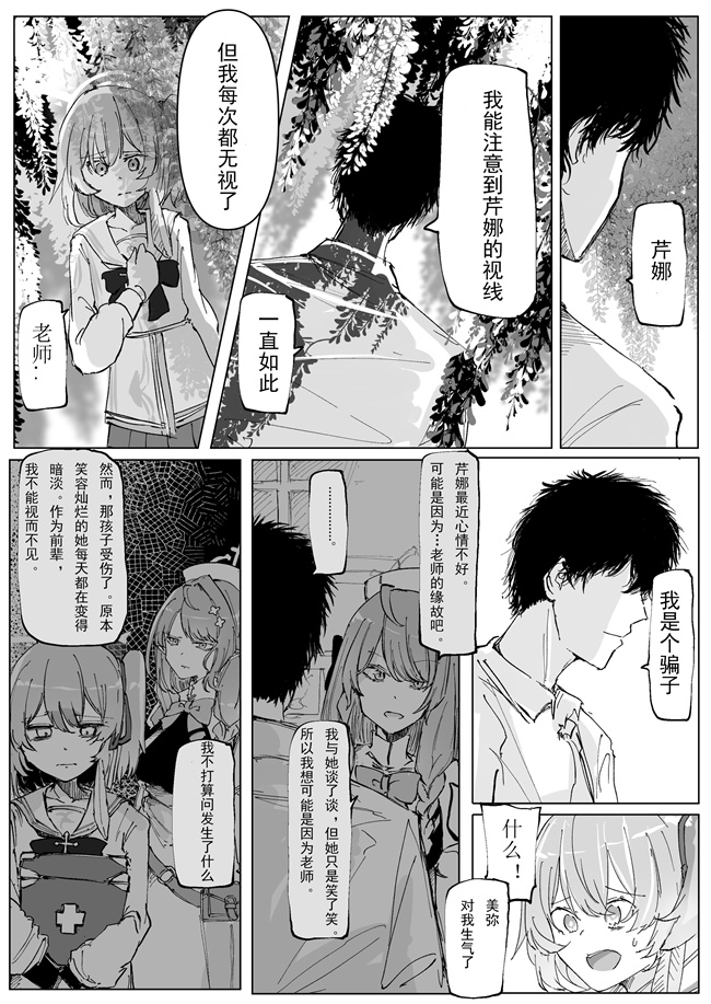 口工漫画之[そして物語が終わる (そして)] 藤酔