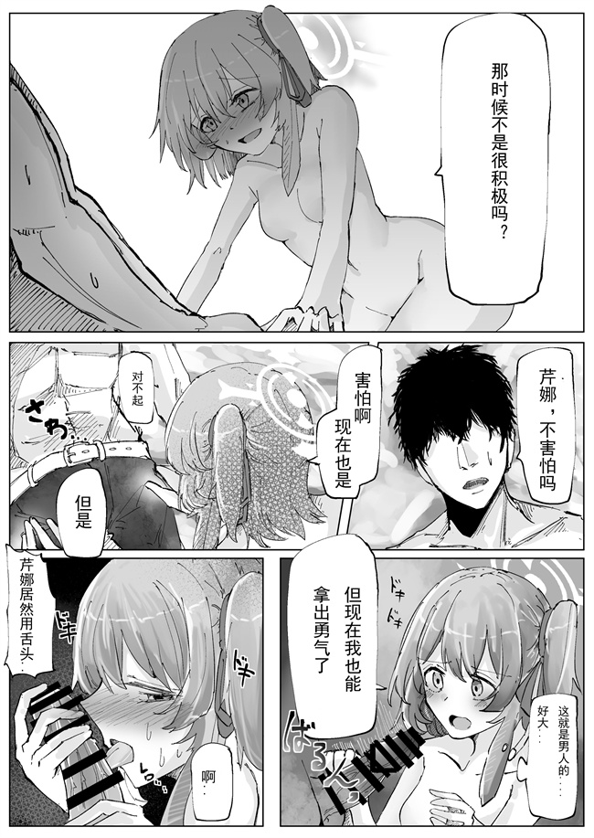 口工漫画之[そして物語が終わる (そして)] 藤酔