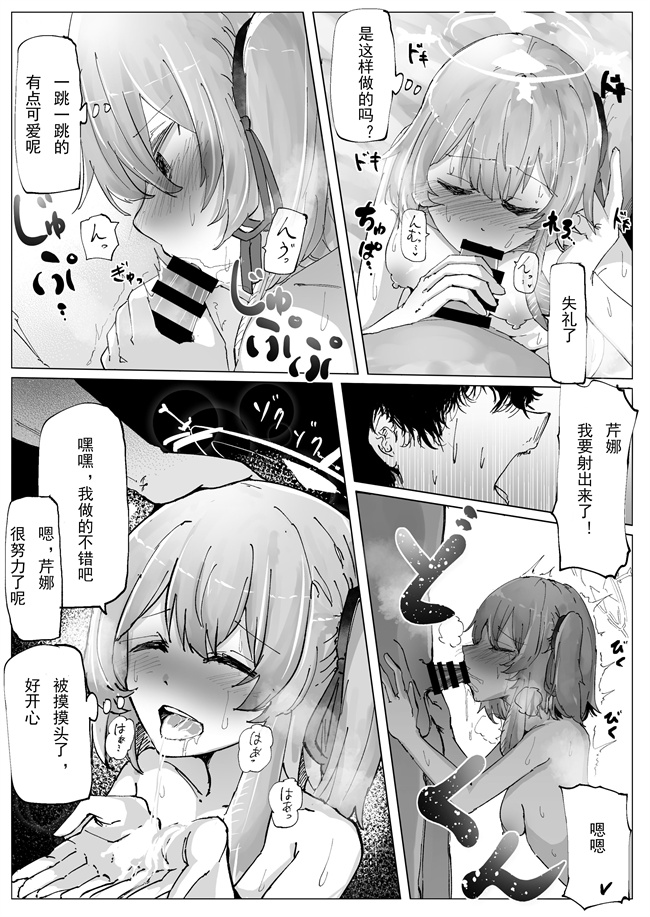 口工漫画之[そして物語が終わる (そして)] 藤酔