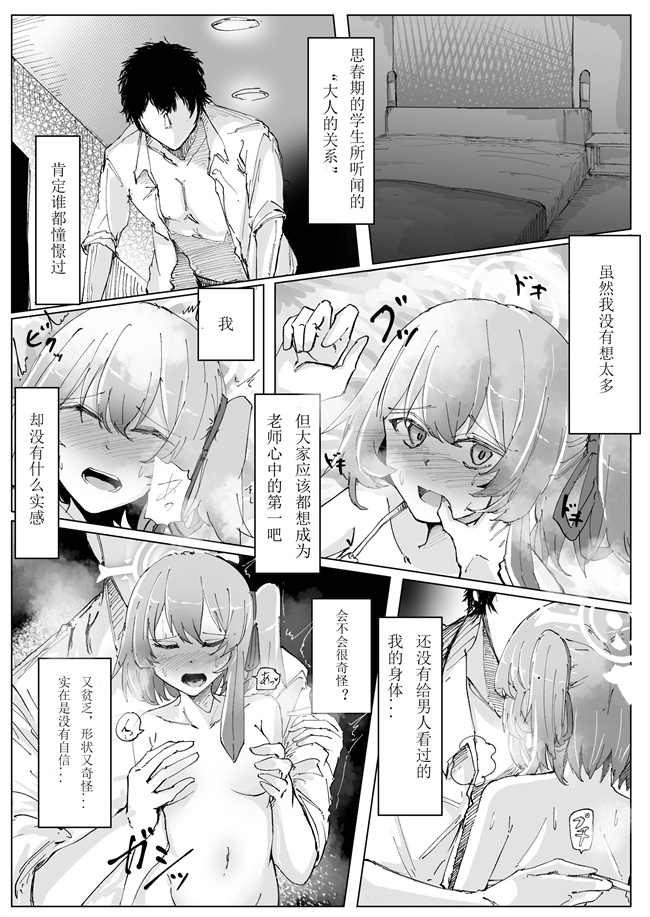 口工漫画之[そして物語が終わる (そして)] 藤酔