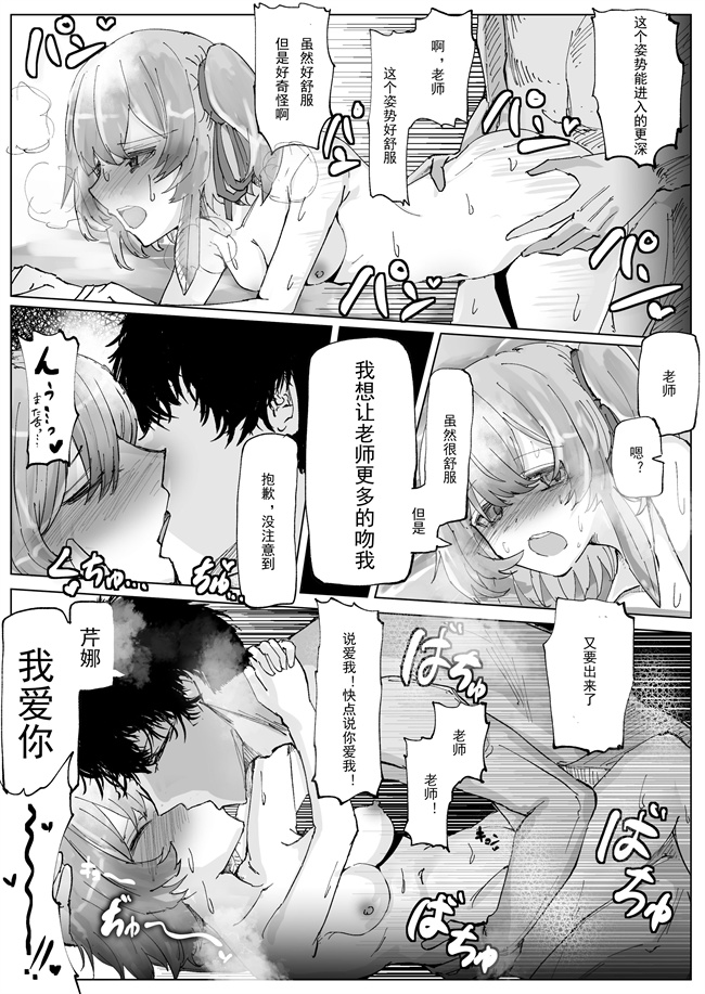 口工漫画之[そして物語が終わる (そして)] 藤酔