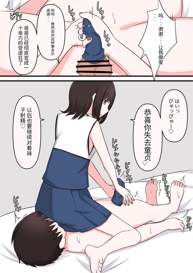 彩色侵犯本子之M性感行ってみた!