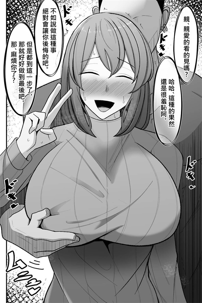 肉肉漫画之妻を、寝取らせる