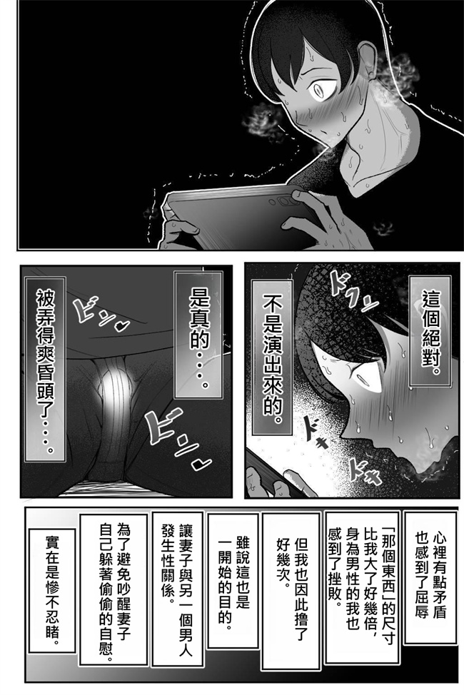 肉肉漫画之妻を、寝取らせる