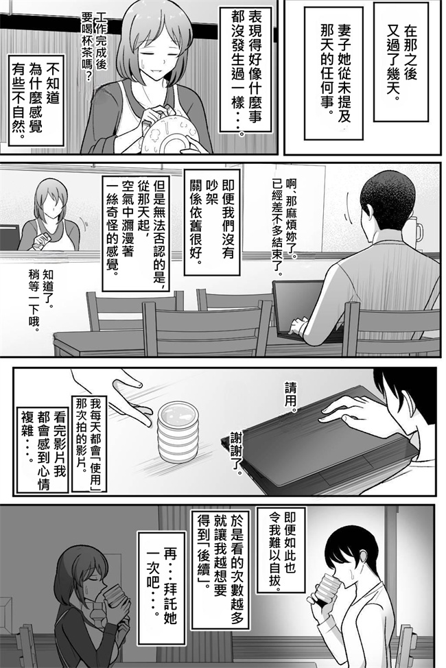 肉肉漫画之妻を、寝取らせる