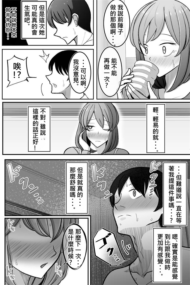 肉肉漫画之妻を、寝取らせる