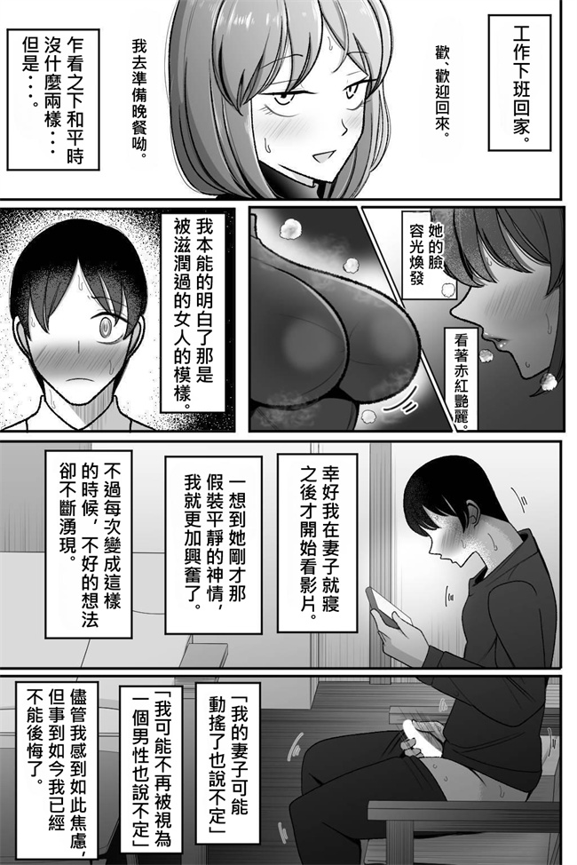 肉肉漫画之妻を、寝取らせる