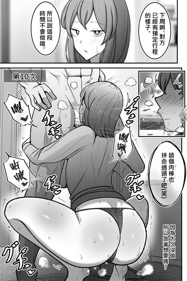 肉肉漫画之妻を、寝取らせる