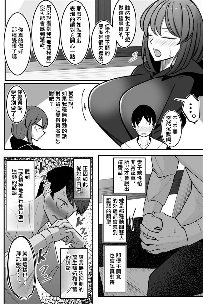 肉肉漫画之妻を、寝取らせる