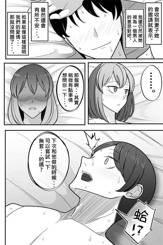 肉肉漫画之妻を、寝取らせる