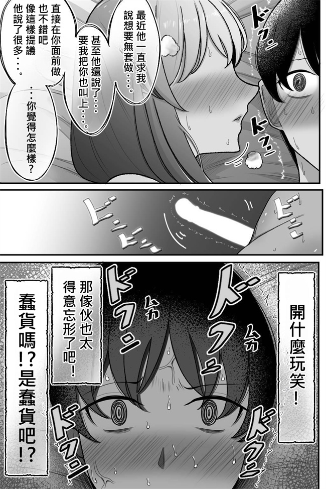 肉肉漫画之妻を、寝取らせる