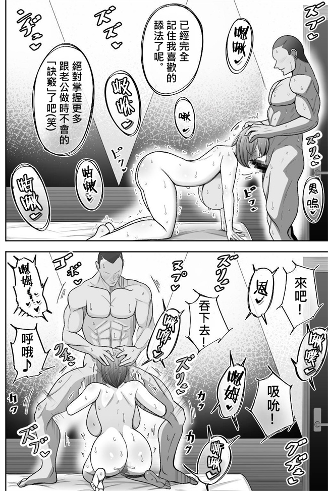 肉肉漫画之妻を、寝取らせる