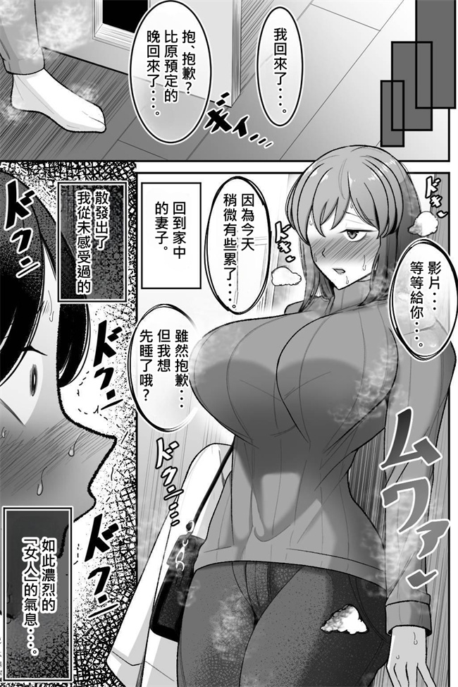 肉肉漫画之妻を、寝取らせる