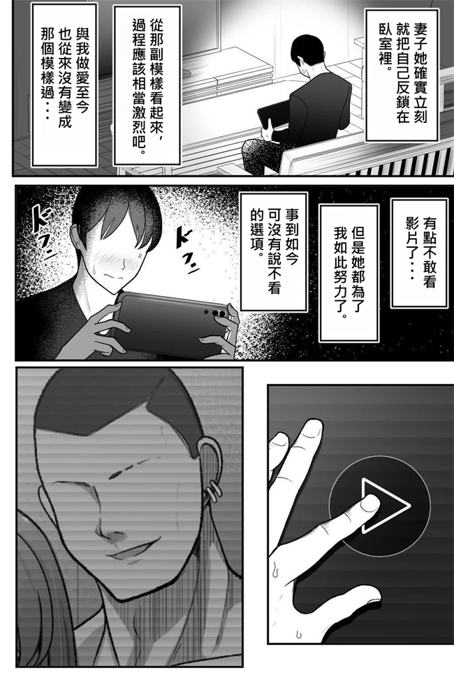 肉肉漫画之妻を、寝取らせる