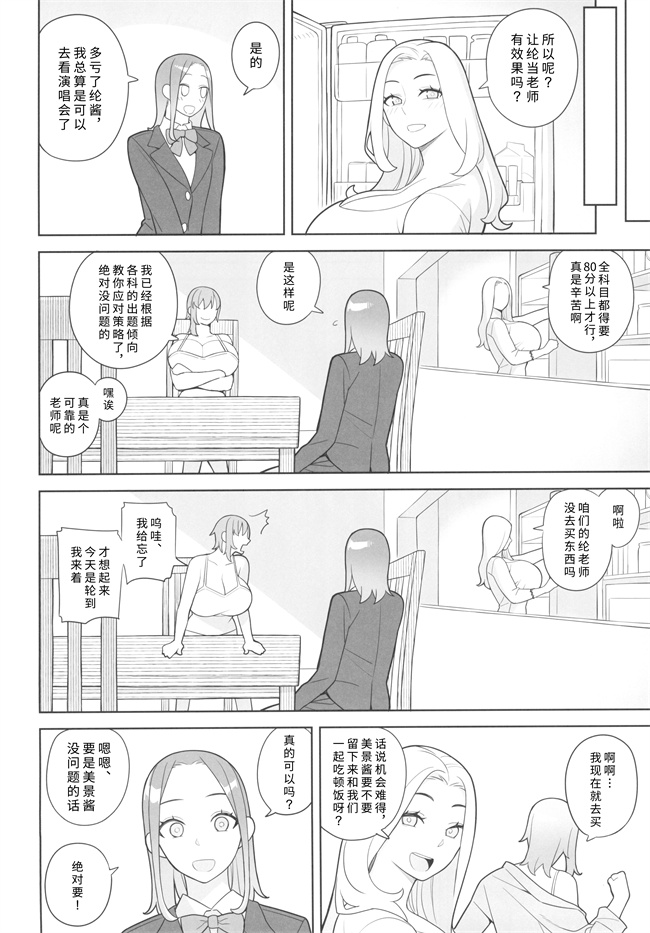 里番库之[サンゲリ屋(左利き)]友達とその母親に迫られる話