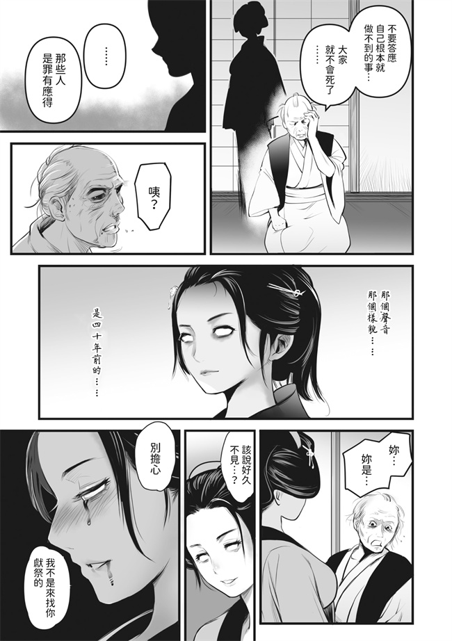 口工漫画之[子門竜士郎] 新説十六人谷