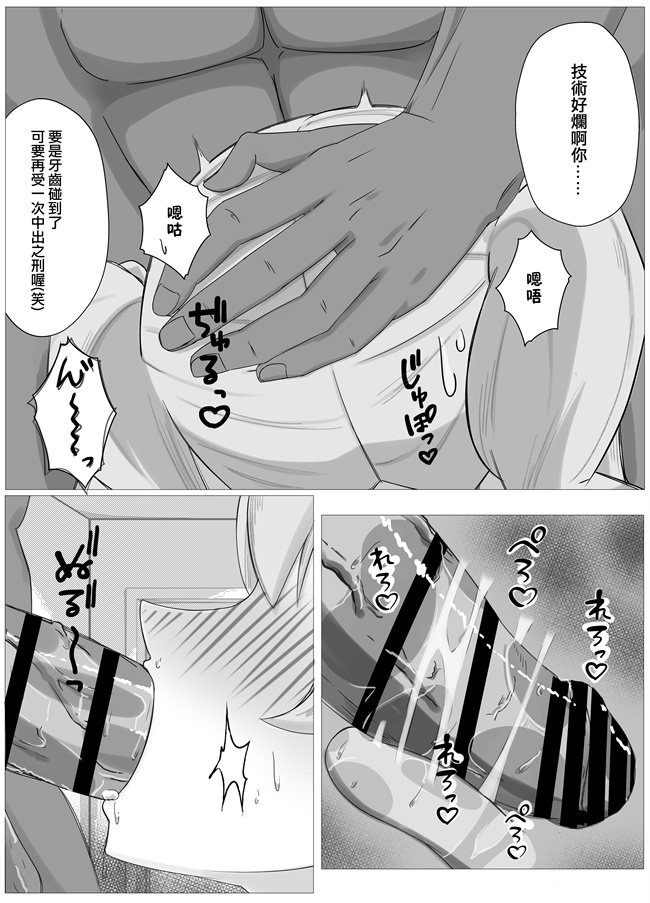 工口漫画之[延長コード] 私の精一杯!その2