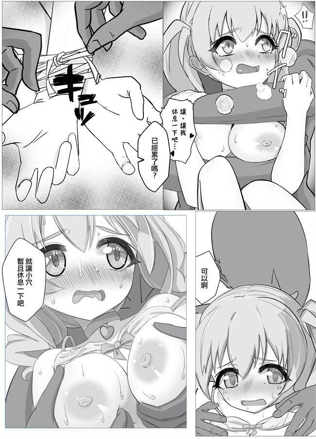 工口漫画之[延長コード] 私の精一杯!その2