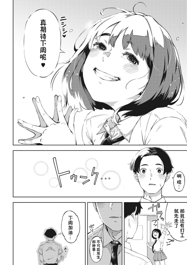 日本h漫画之[ロケットモンキー] エッチしたい彼女 中篇