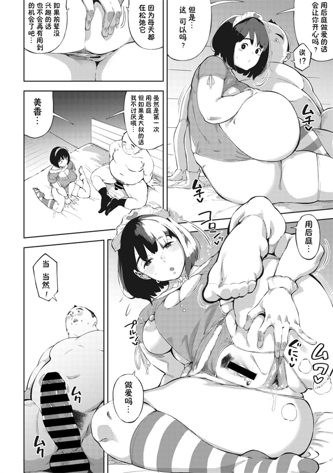 日本h漫画之[ロケットモンキー] エッチしたい彼女 中篇