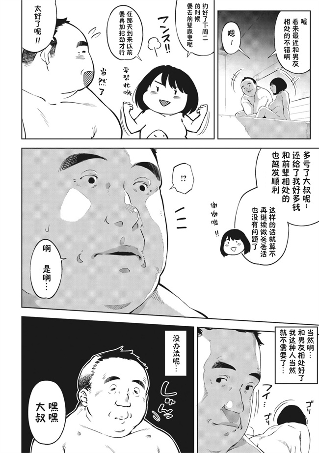 日本h漫画之[ロケットモンキー] エッチしたい彼女 中篇