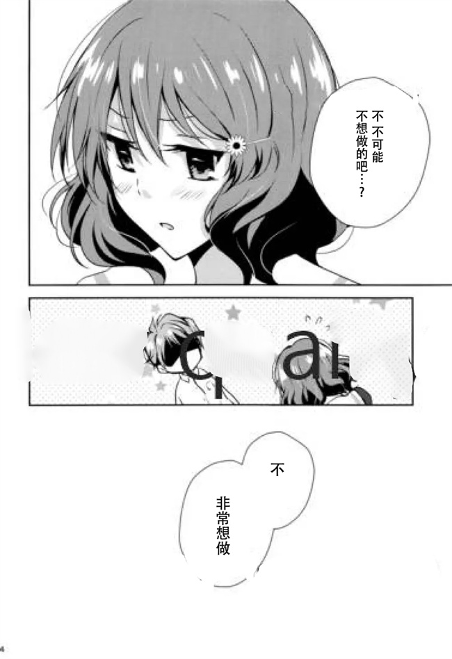 日本里番h漫画之—嬉しい日 その後のお話