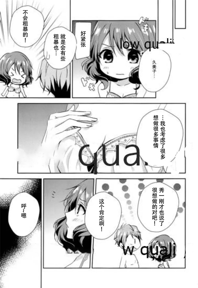 日本里番h漫画之—嬉しい日 その後のお話