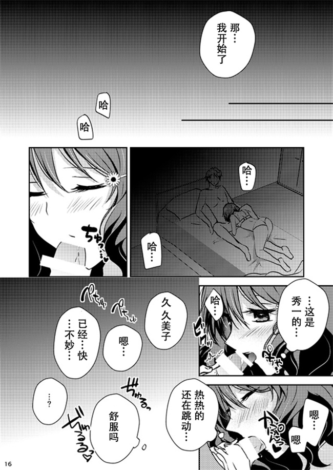 日本里番h漫画之—嬉しい日 その後のお話