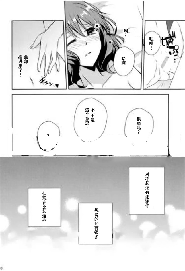 日本里番h漫画之—嬉しい日 その後のお話