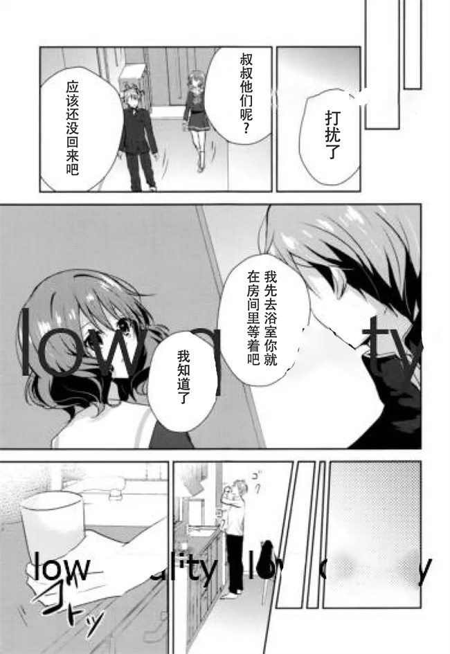 日本里番h漫画之—嬉しい日 その後のお話