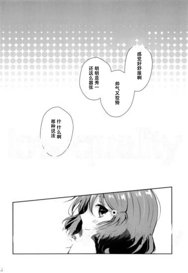 日本里番h漫画之—嬉しい日 その後のお話