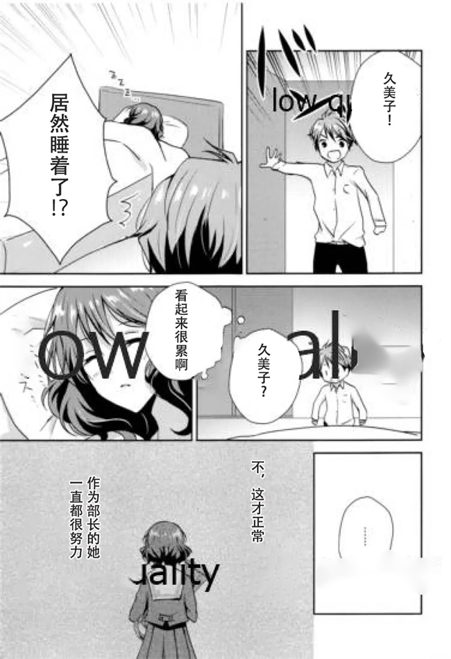 日本里番h漫画之—嬉しい日 その後のお話