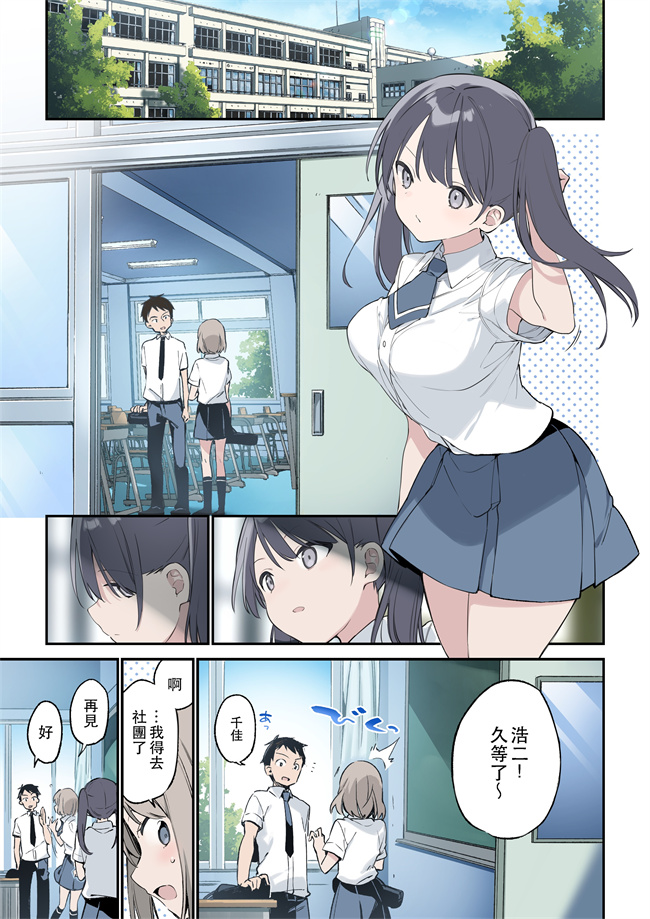 彩色h漫画之君が思うよりもっと