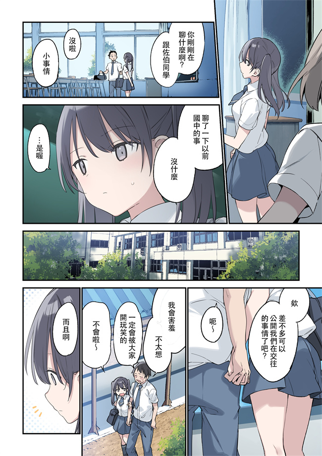 彩色h漫画之君が思うよりもっと