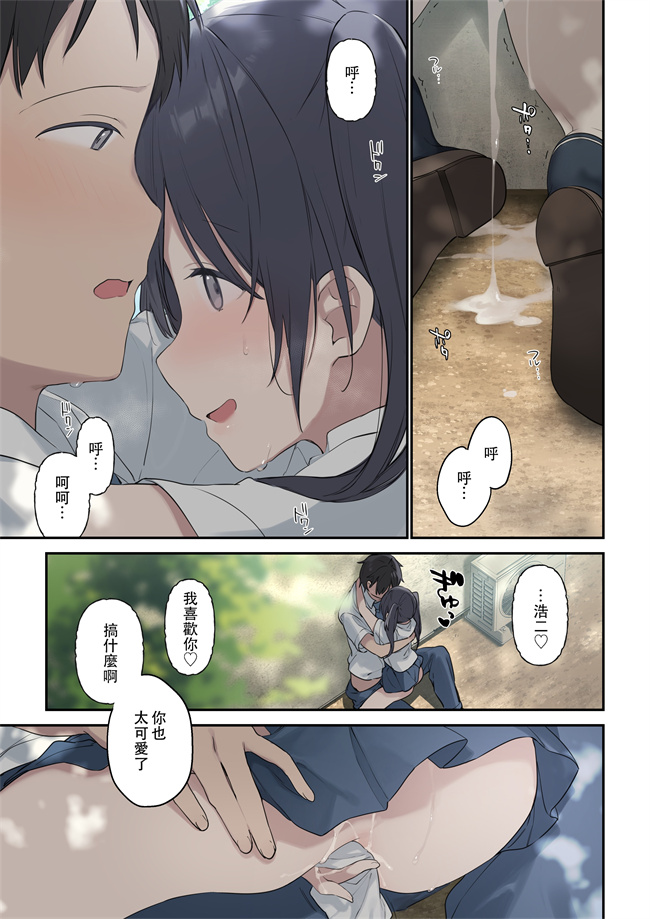 彩色h漫画之君が思うよりもっと