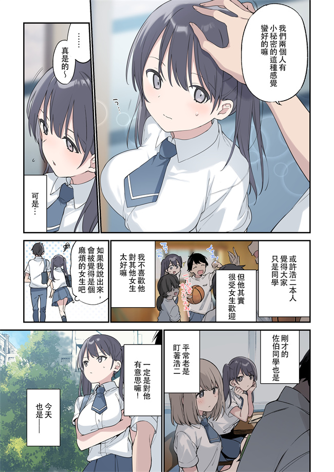 彩色h漫画之君が思うよりもっと