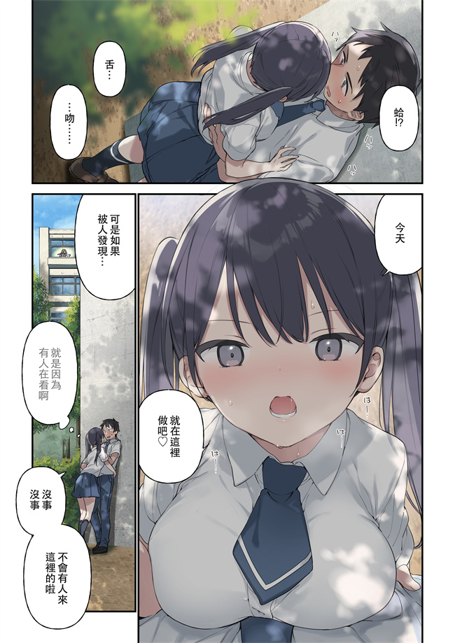 彩色h漫画之君が思うよりもっと