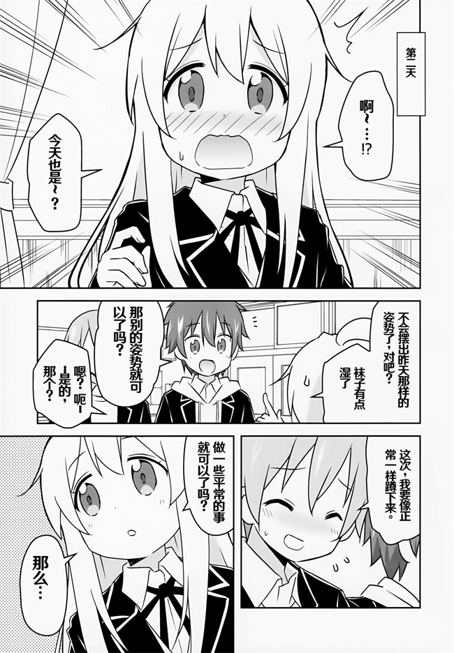 h漫画之緒山がおしっこ見せてくれるって