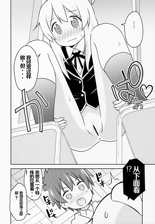 h漫画之緒山がおしっこ見せてくれるって