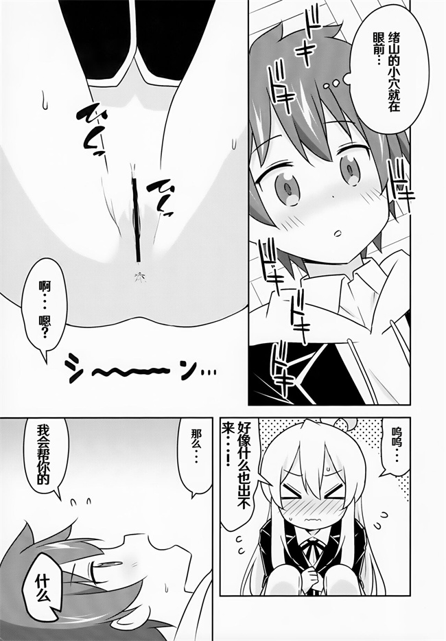 h漫画之緒山がおしっこ見せてくれるって