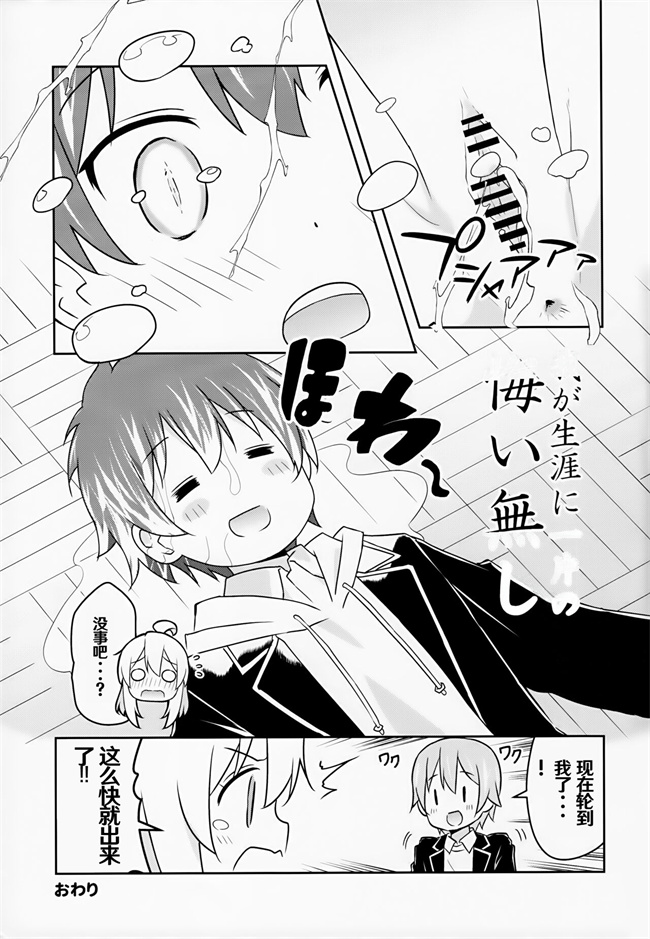 h漫画之緒山がおしっこ見せてくれるって