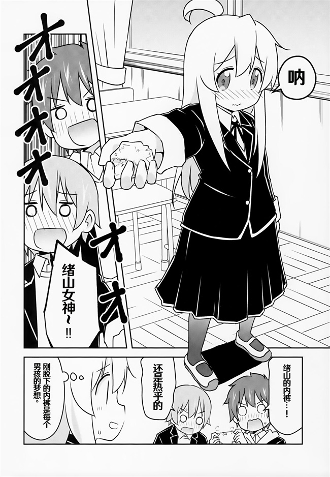 h漫画之緒山がおしっこ見せてくれるって